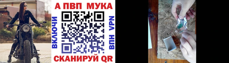 Купить где  Починок  Alfa_PVP Соль 