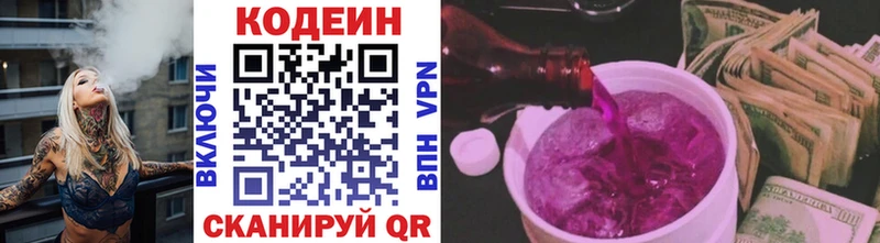 Купить закладки  Починок  Codein Purple Drank 