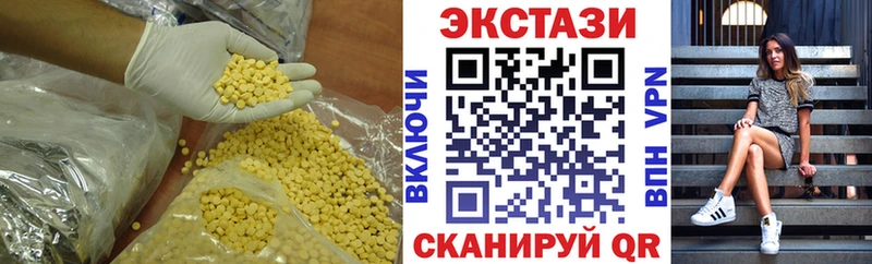 ЭКСТАЗИ круглые  Купить закладки  Починок 