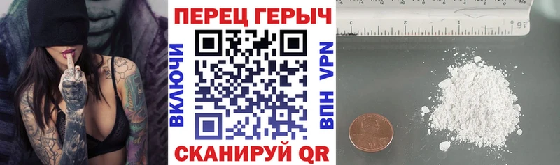 Героин белый  Купить где  Починок 