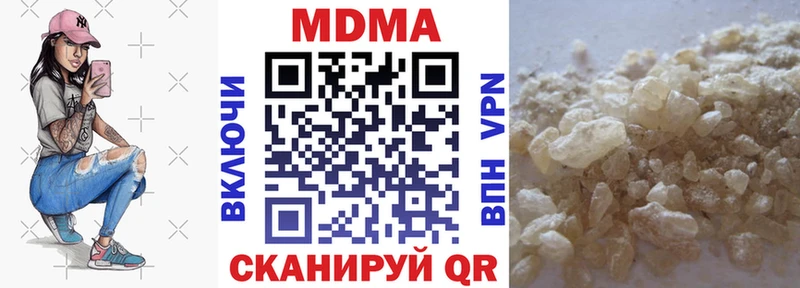 МДМА Molly  Купить закладки  Починок 