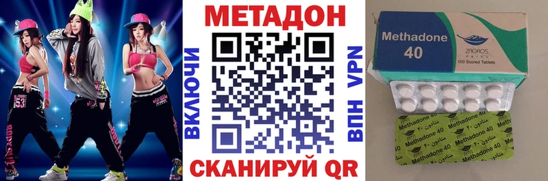 МЕТАДОН кристалл  Купить где  Починок 