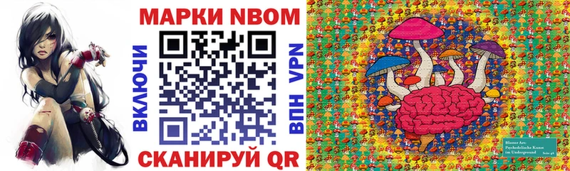Купить  Починок  Марки N-bome 1,5мг 